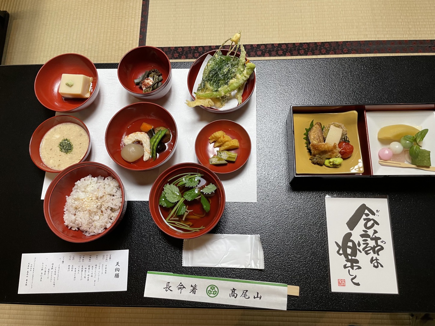天狗御膳