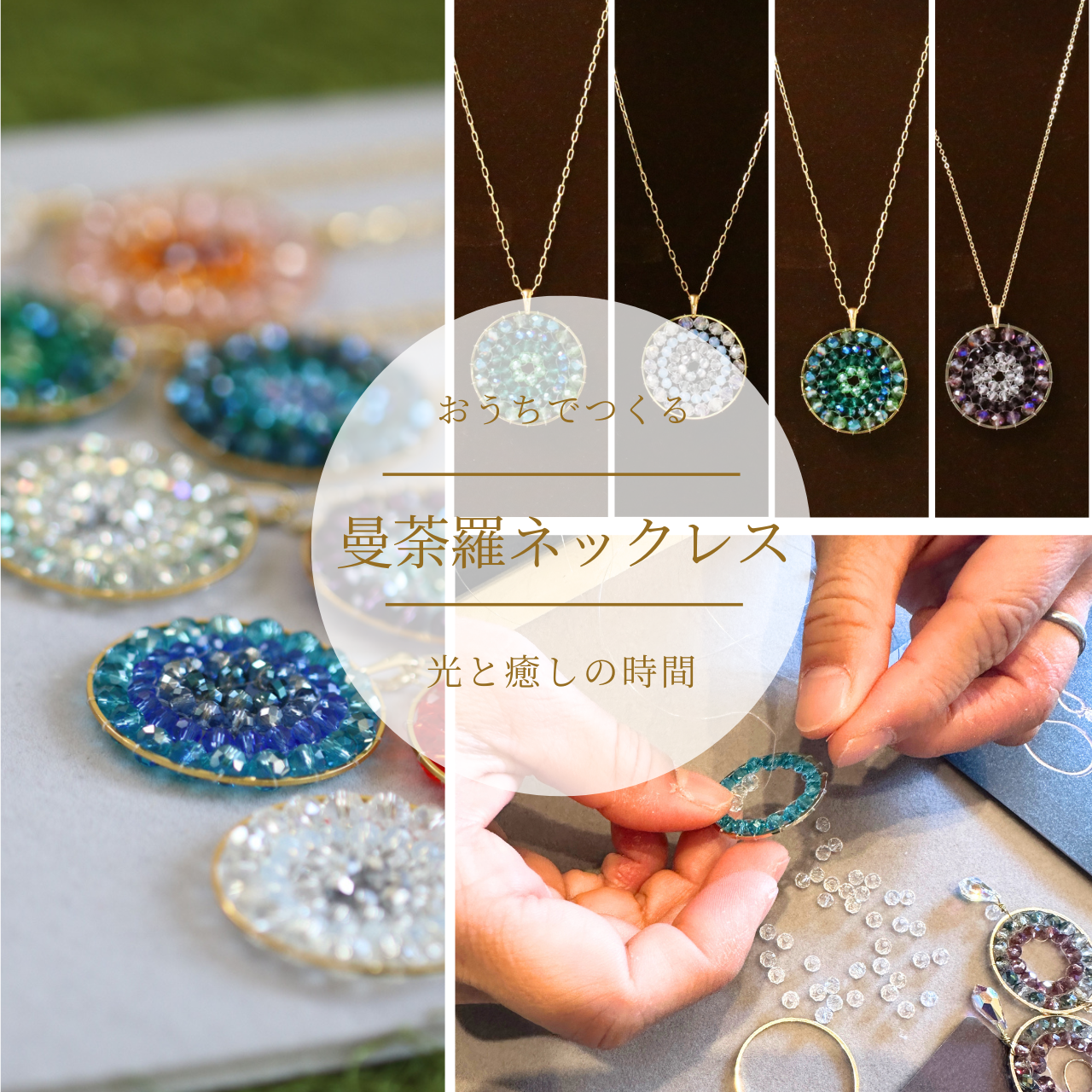 小4cm・曼荼羅ネックレス